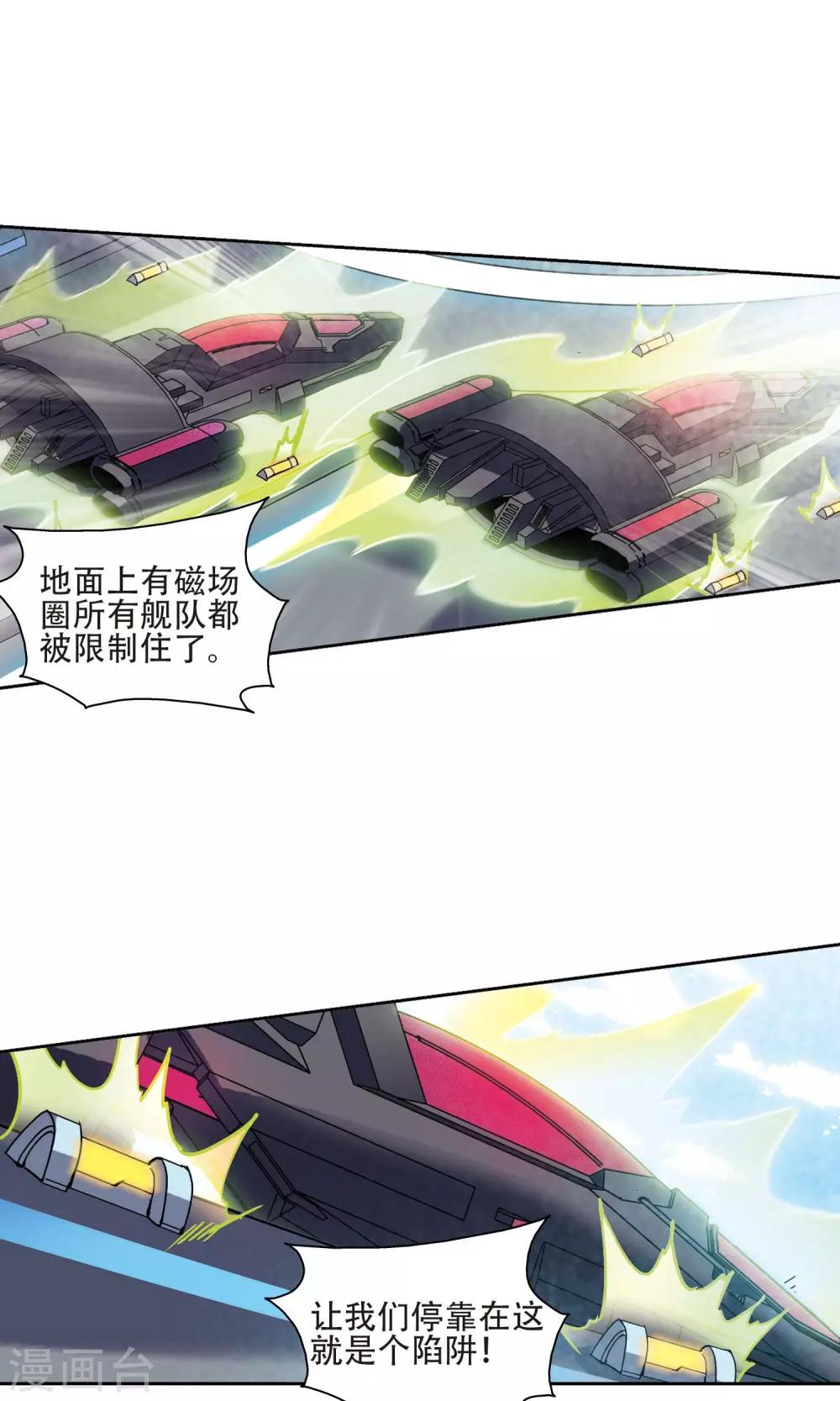 穿越公元3000后韩漫全集-第607话 想要出一份力1无删减无遮挡章节图片 