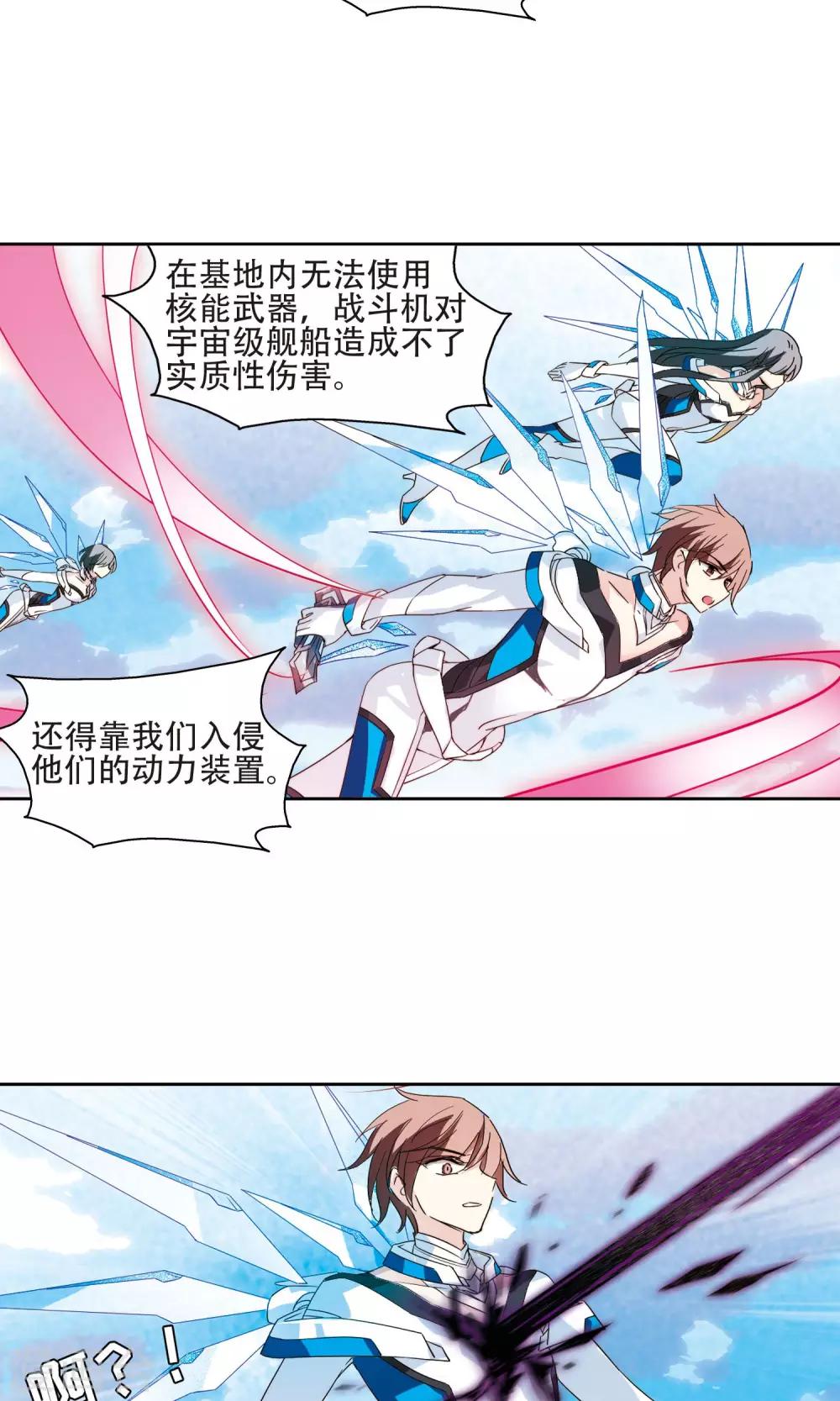 穿越公元3000后韩漫全集-第607话 想要出一份力1无删减无遮挡章节图片 