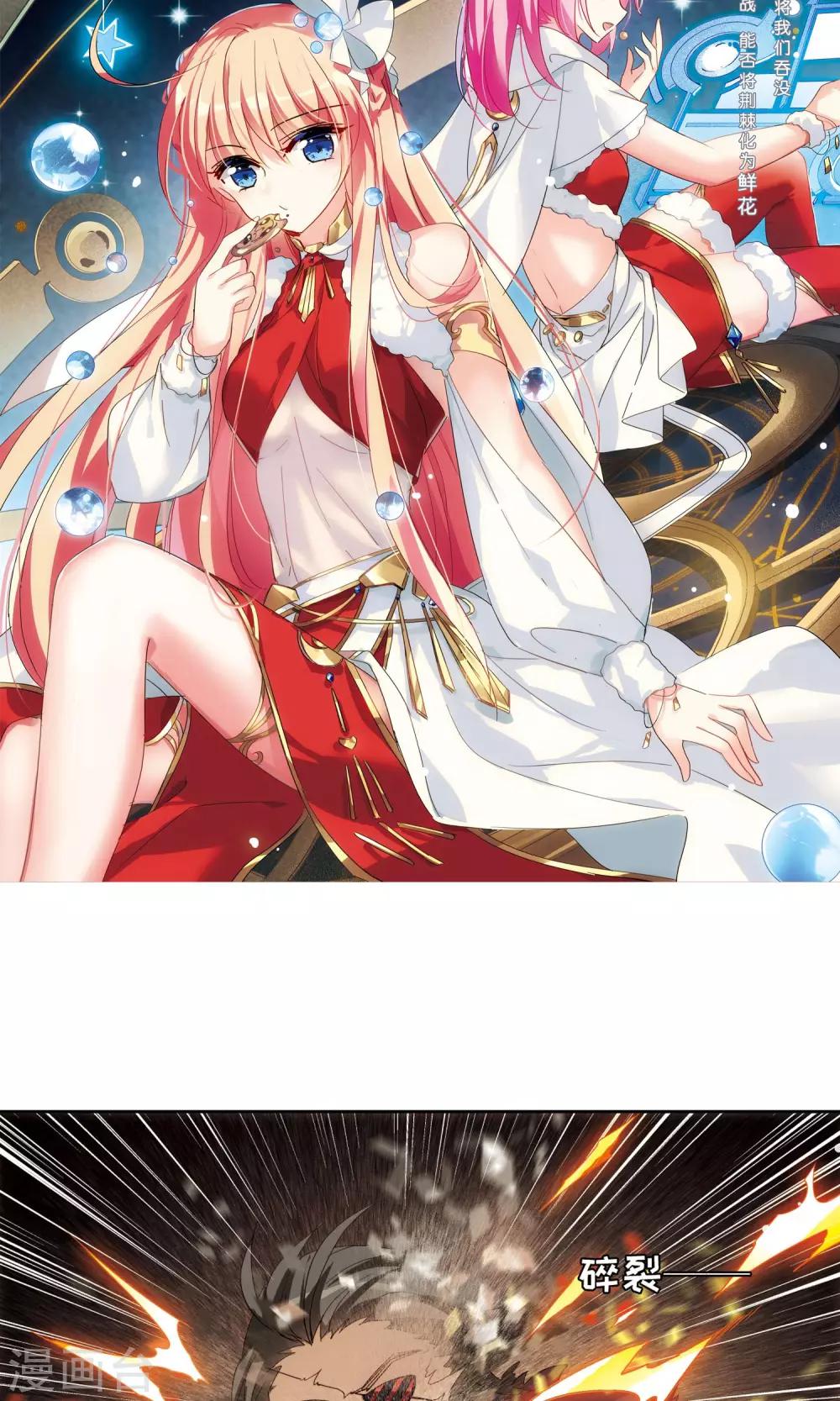 穿越公元3000后韩漫全集-第607话 想要出一份力1无删减无遮挡章节图片 