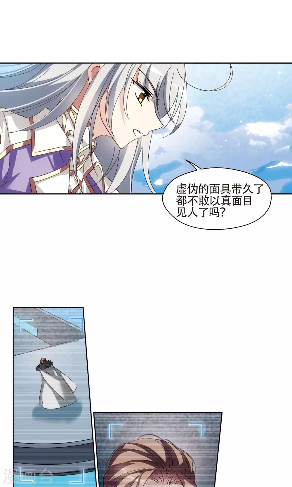 穿越公元3000后韩漫全集-第607话 想要出一份力1无删减无遮挡章节图片 