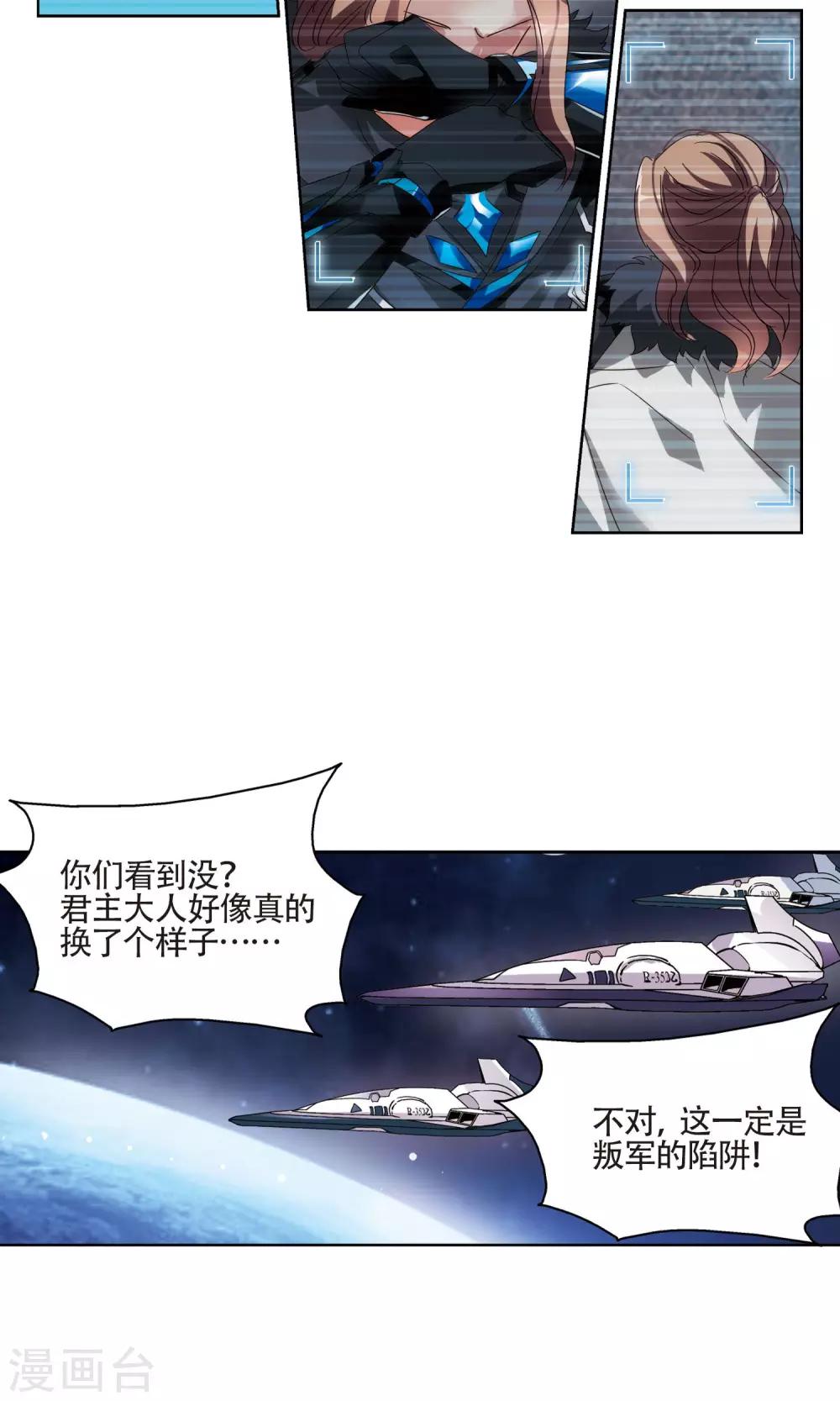 穿越公元3000后韩漫全集-第607话 想要出一份力1无删减无遮挡章节图片 