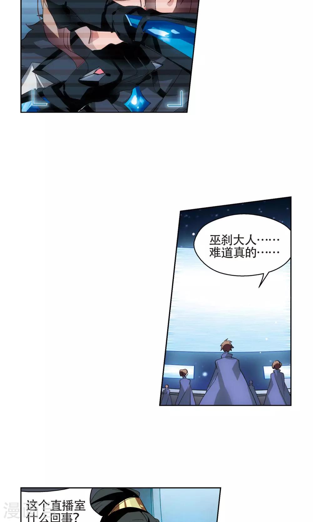 穿越公元3000后韩漫全集-第607话 想要出一份力1无删减无遮挡章节图片 