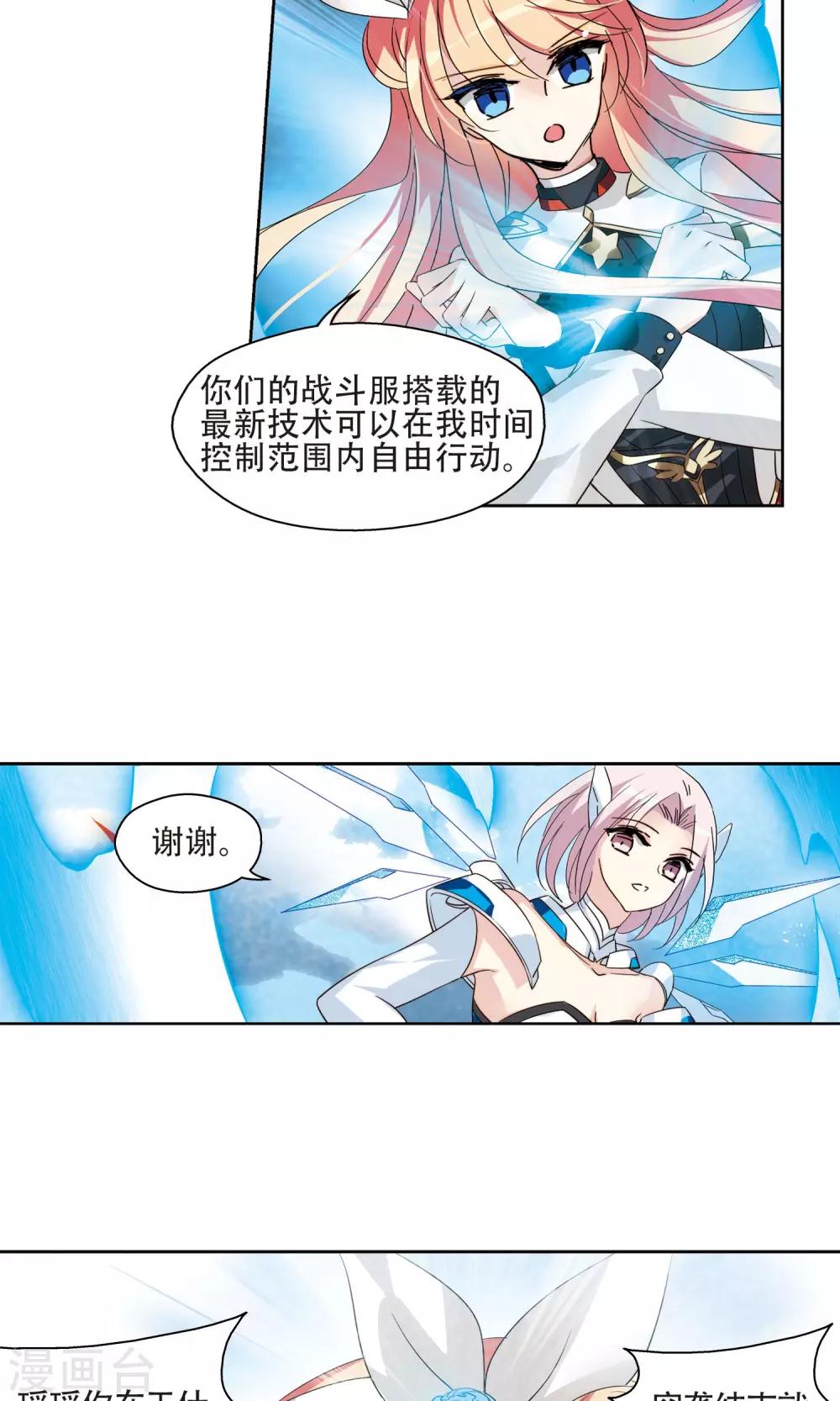 穿越公元3000后韩漫全集-第608话 想要出一份力2无删减无遮挡章节图片 