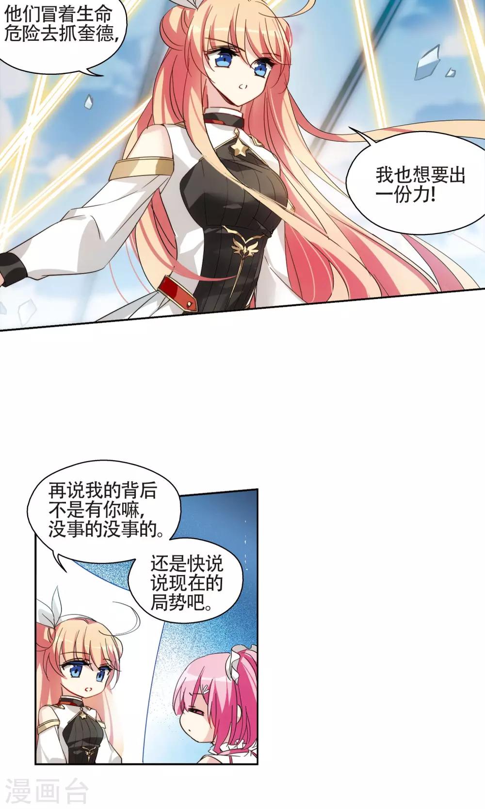 穿越公元3000后韩漫全集-第608话 想要出一份力2无删减无遮挡章节图片 