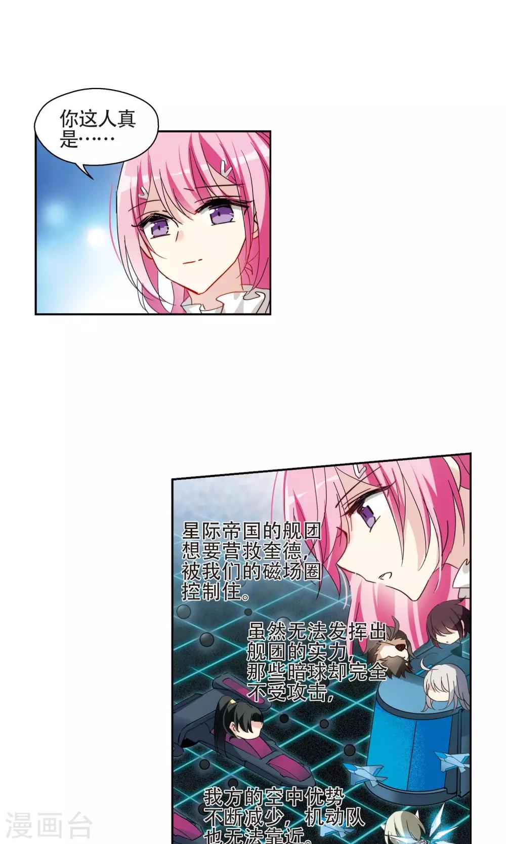 穿越公元3000后韩漫全集-第608话 想要出一份力2无删减无遮挡章节图片 
