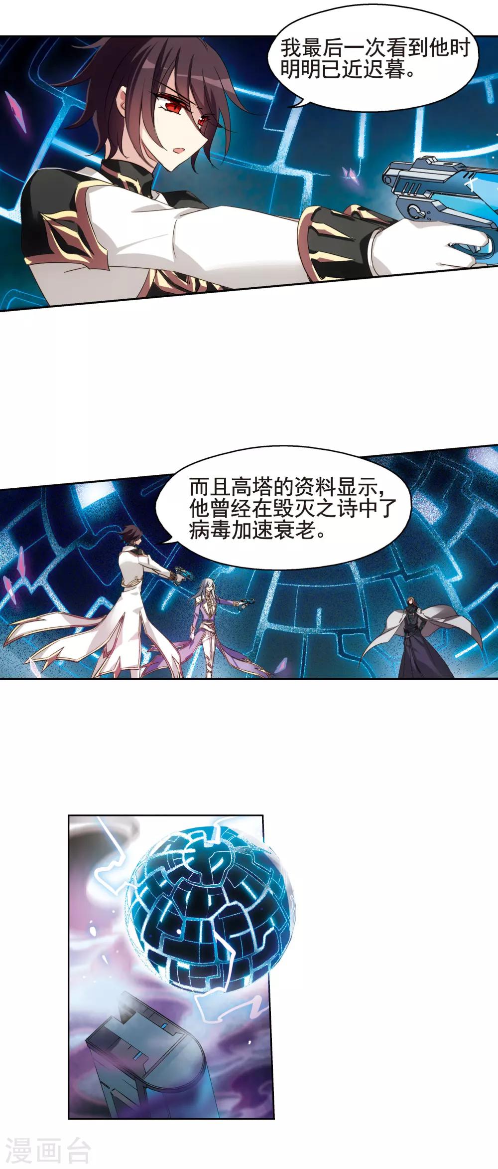 穿越公元3000后韩漫全集-第612话 黑色陷阱2无删减无遮挡章节图片 