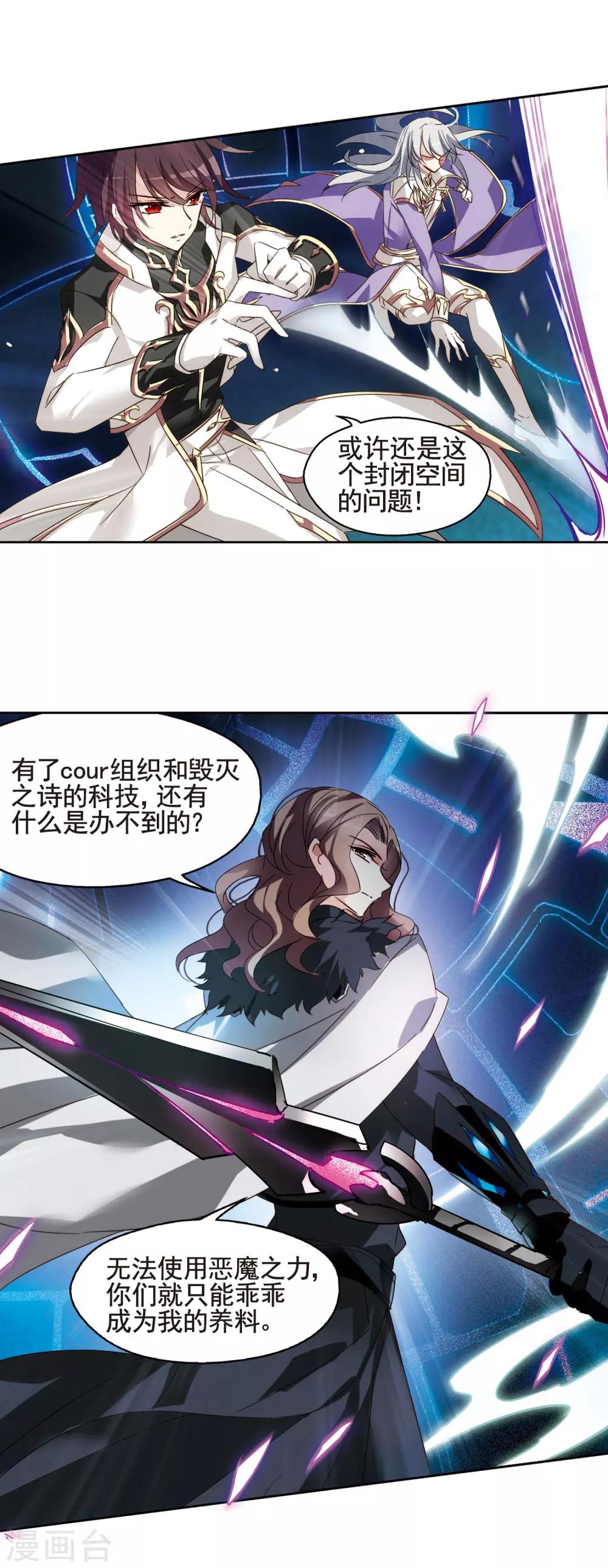穿越公元3000后韩漫全集-第612话 黑色陷阱2无删减无遮挡章节图片 