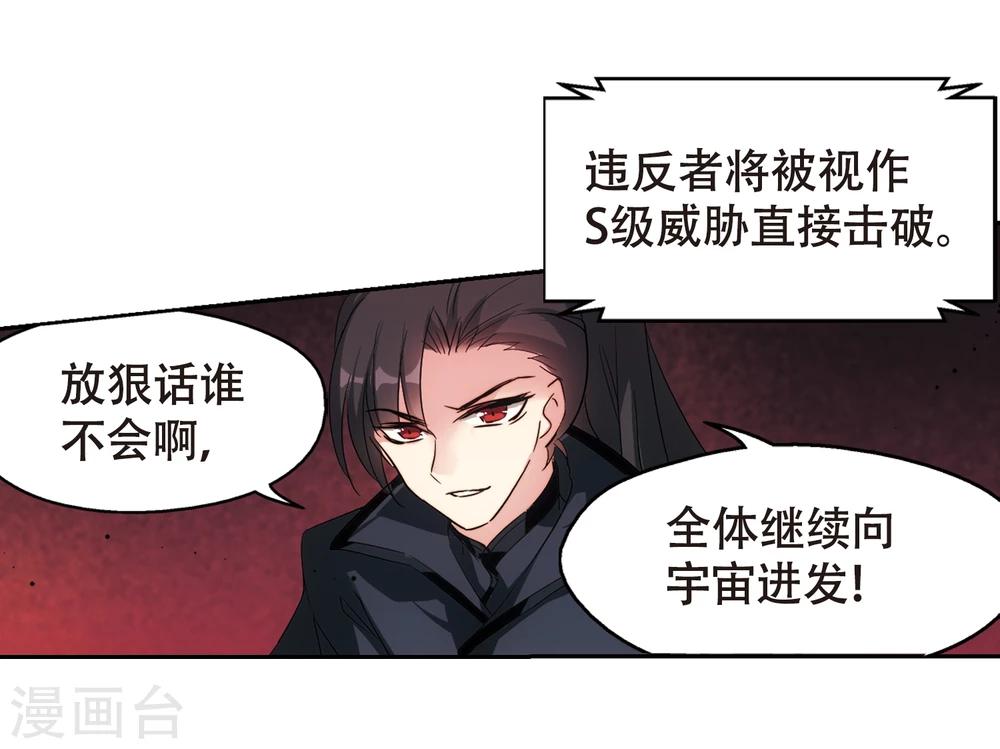 穿越公元3000后韩漫全集-第616话 蚂蚁与大象2无删减无遮挡章节图片 