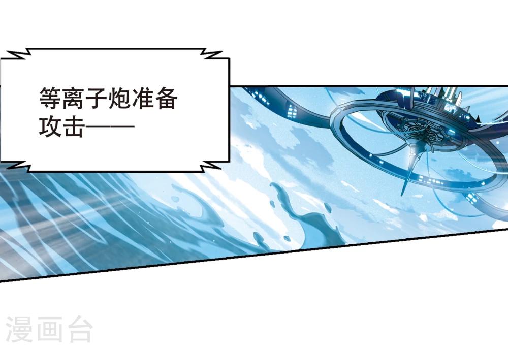 穿越公元3000后韩漫全集-第616话 蚂蚁与大象2无删减无遮挡章节图片 