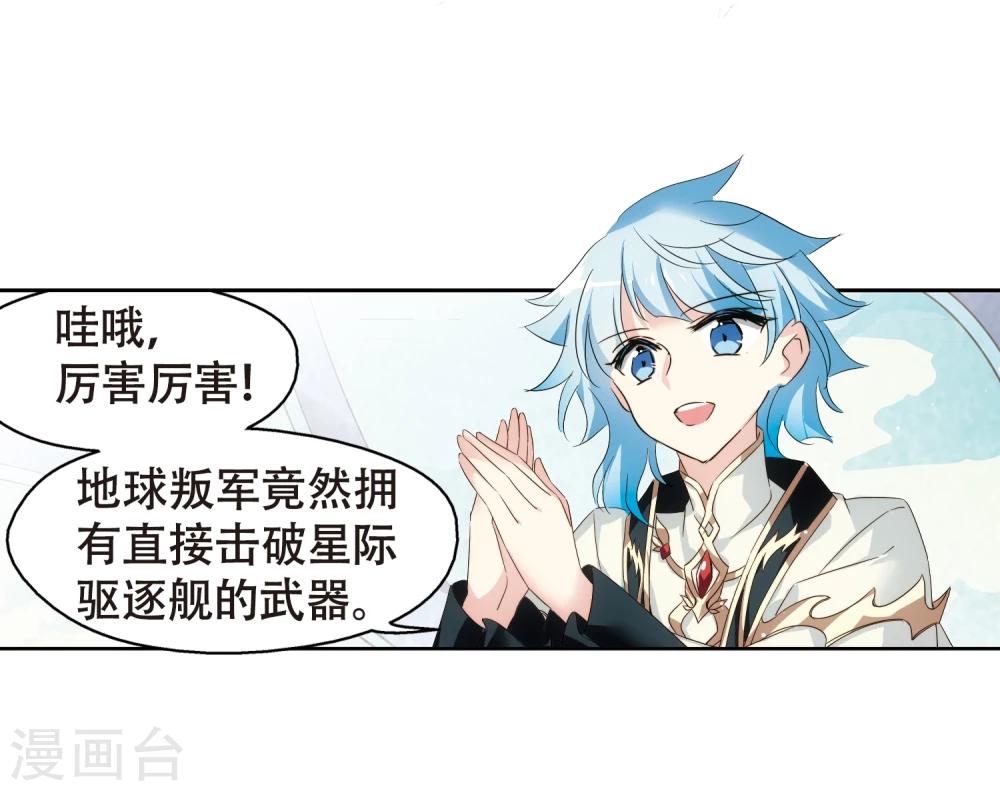 穿越公元3000后韩漫全集-第616话 蚂蚁与大象2无删减无遮挡章节图片 