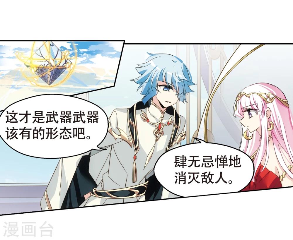 穿越公元3000后韩漫全集-第616话 蚂蚁与大象2无删减无遮挡章节图片 