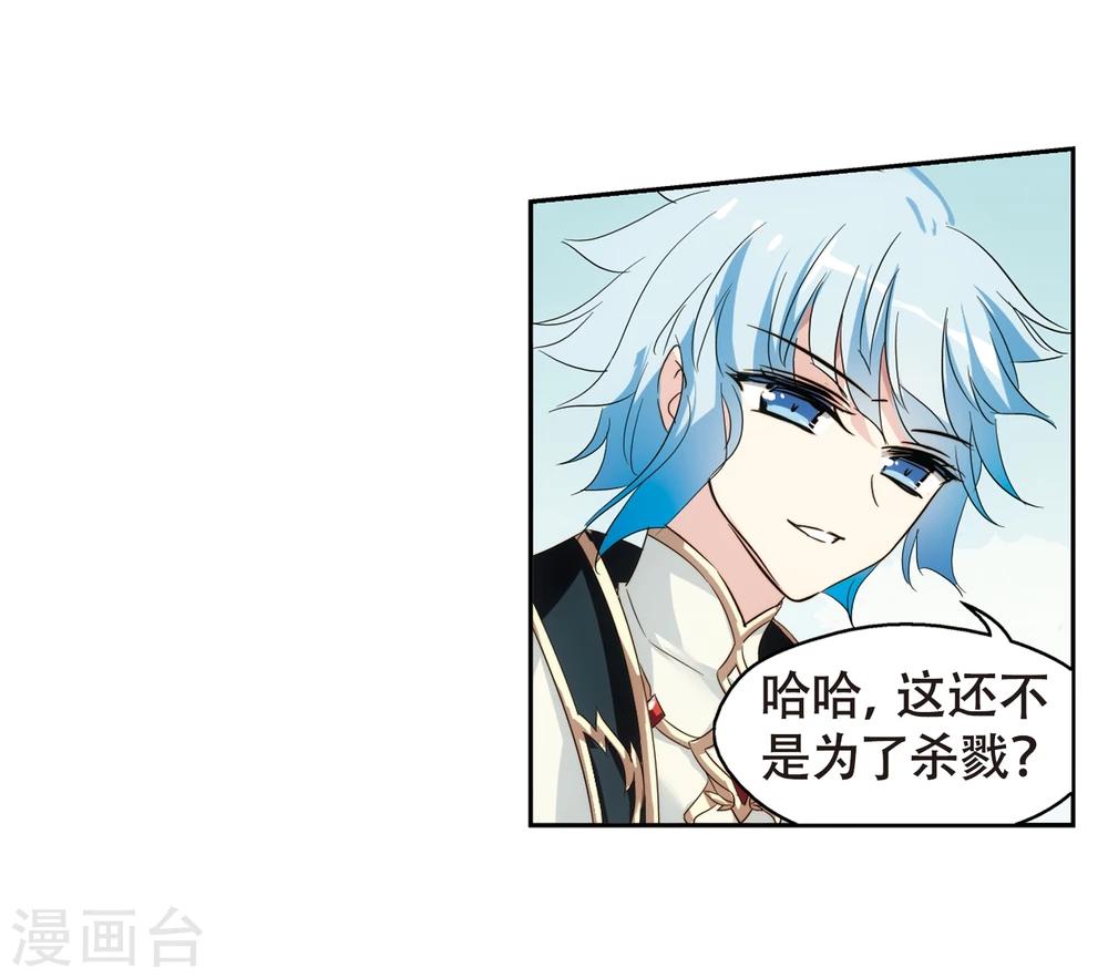 穿越公元3000后韩漫全集-第616话 蚂蚁与大象2无删减无遮挡章节图片 