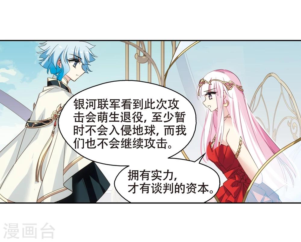 穿越公元3000后韩漫全集-第616话 蚂蚁与大象2无删减无遮挡章节图片 
