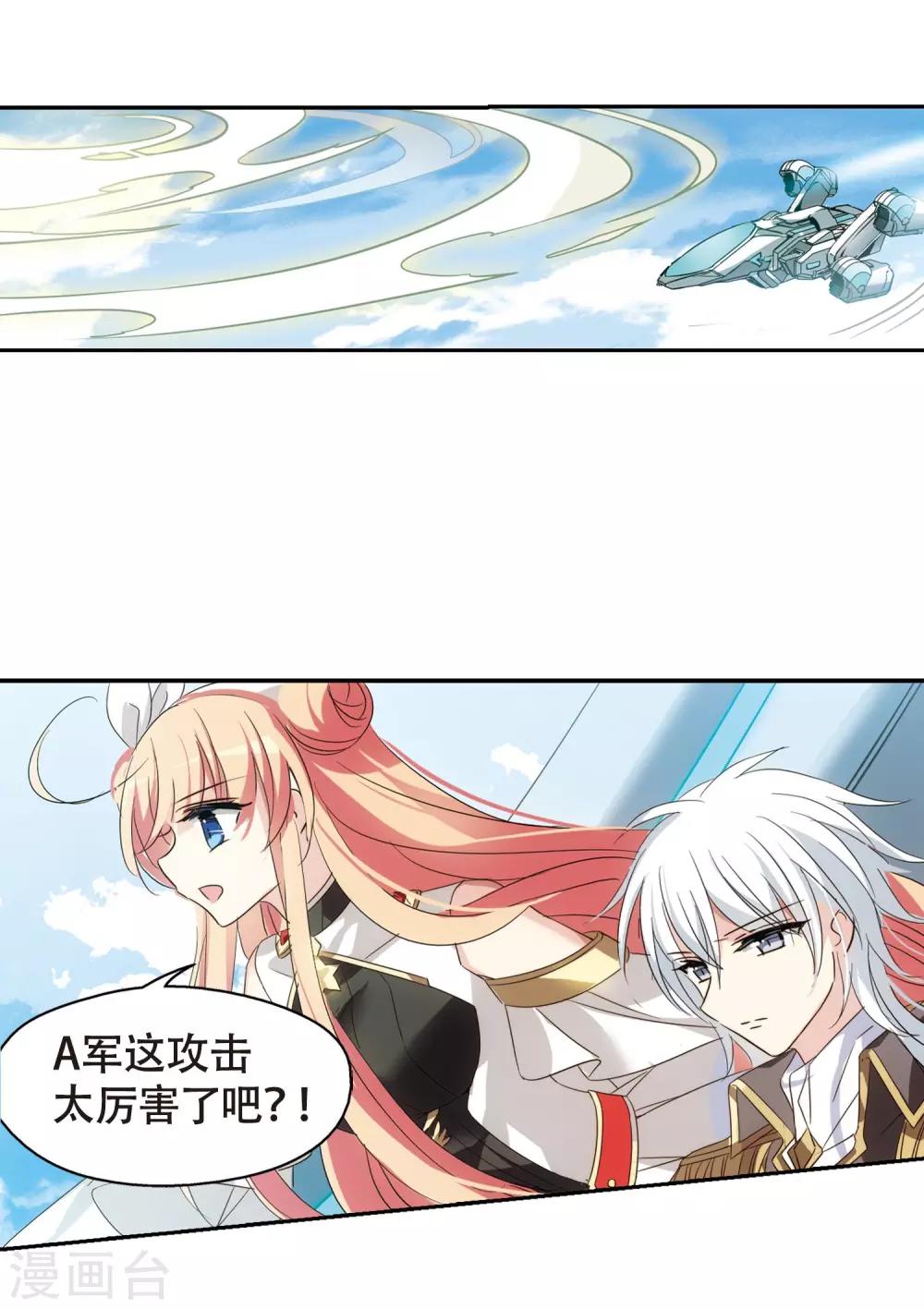 穿越公元3000后韩漫全集-第616话 蚂蚁与大象2无删减无遮挡章节图片 