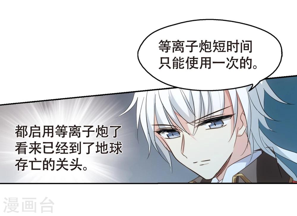 穿越公元3000后韩漫全集-第616话 蚂蚁与大象2无删减无遮挡章节图片 