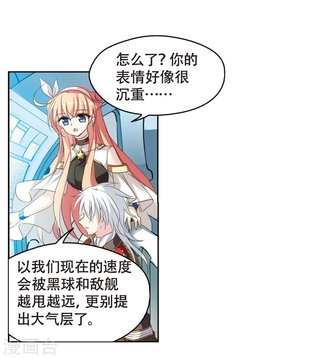 穿越公元3000后韩漫全集-第616话 蚂蚁与大象2无删减无遮挡章节图片 
