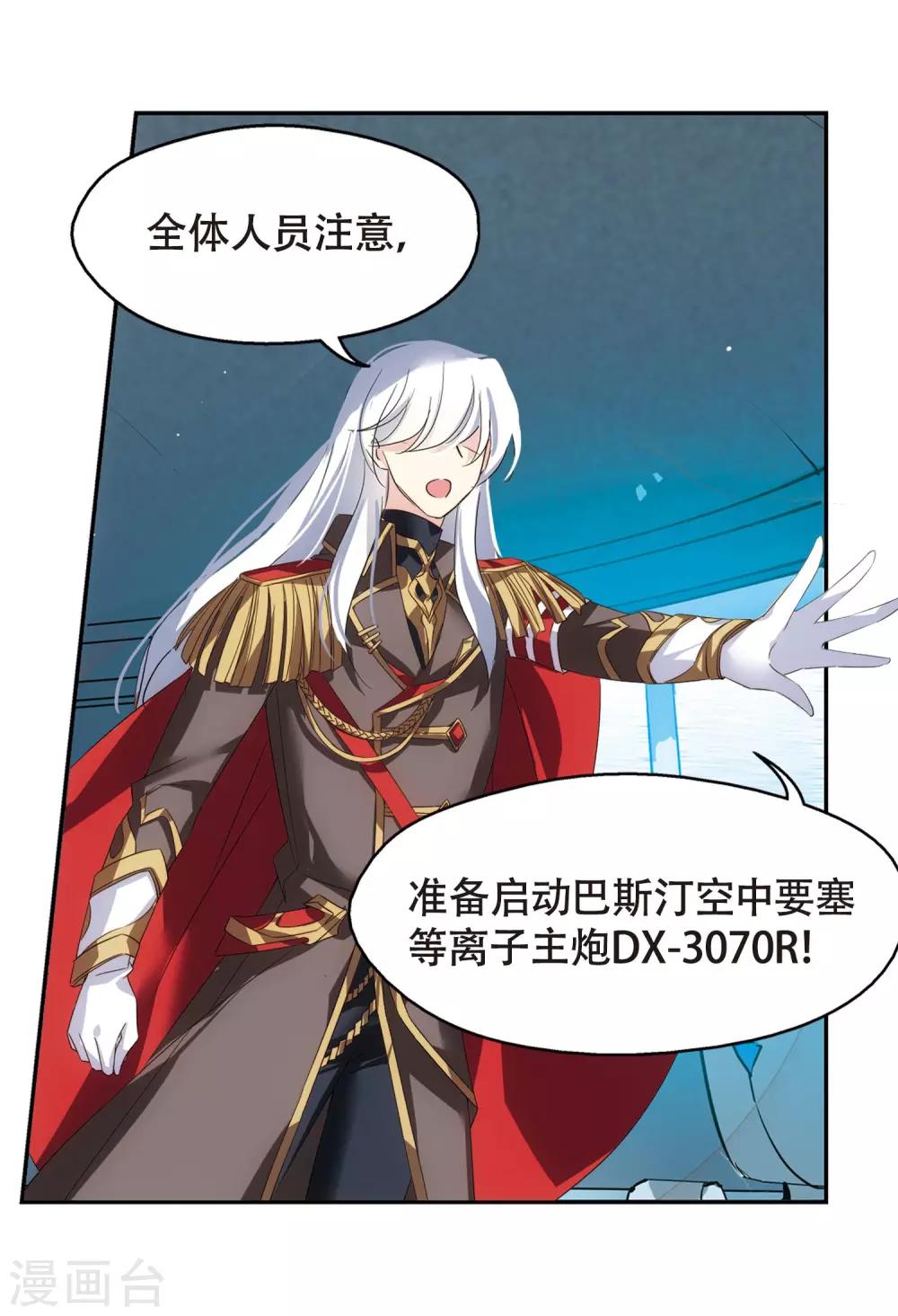 穿越公元3000后韩漫全集-第616话 蚂蚁与大象2无删减无遮挡章节图片 