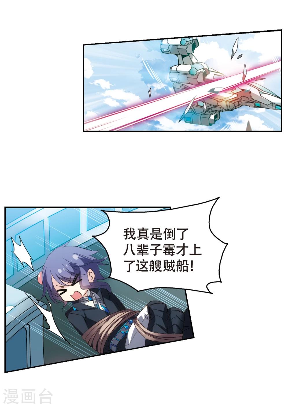 穿越公元3000后韩漫全集-第616话 蚂蚁与大象2无删减无遮挡章节图片 