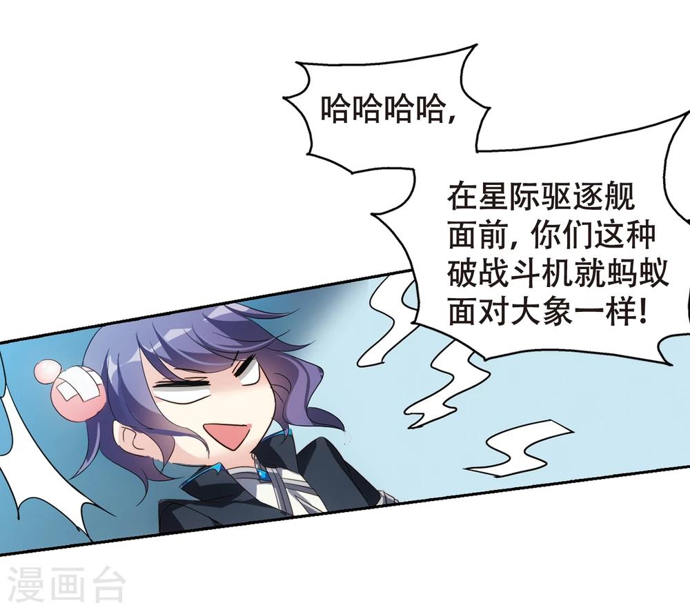 穿越公元3000后韩漫全集-第616话 蚂蚁与大象2无删减无遮挡章节图片 