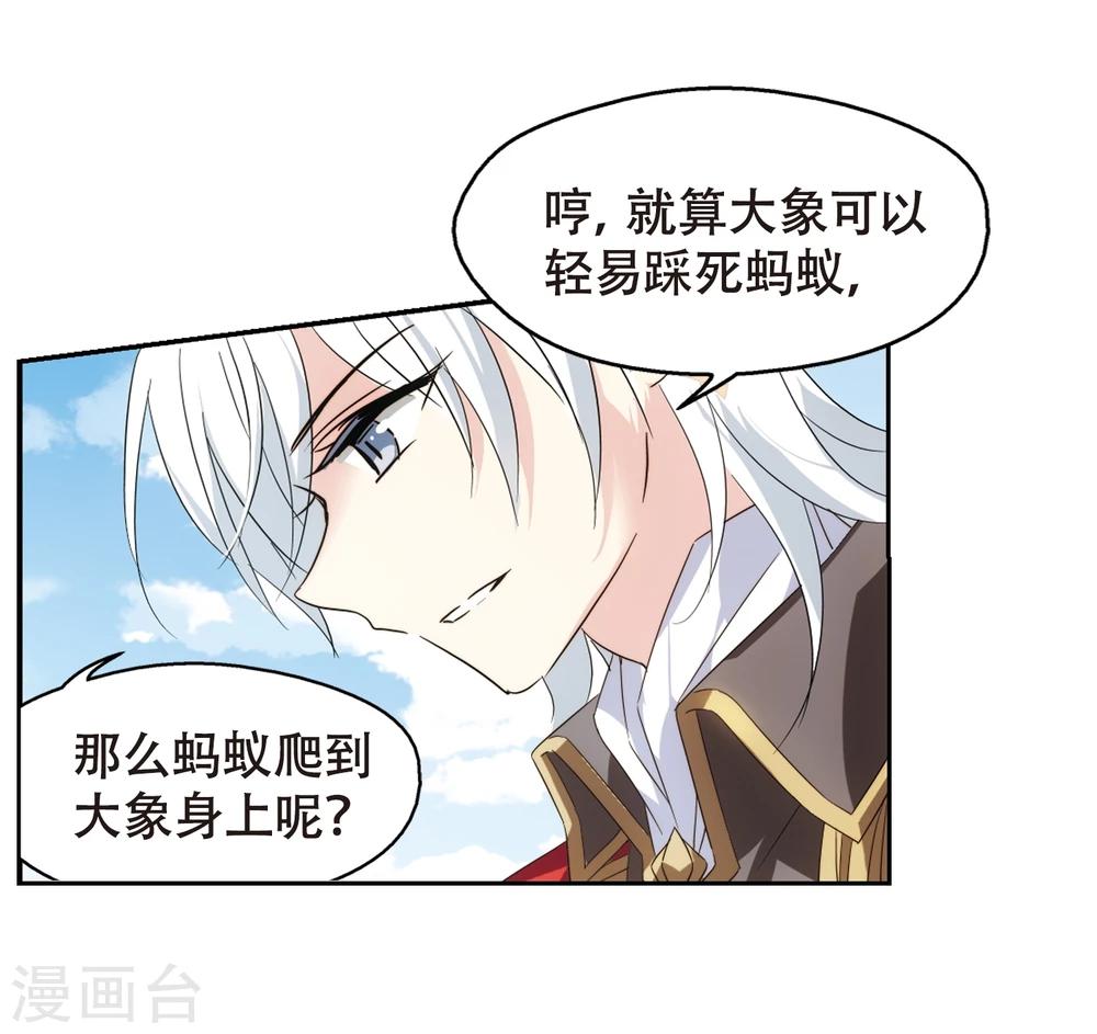 穿越公元3000后韩漫全集-第616话 蚂蚁与大象2无删减无遮挡章节图片 