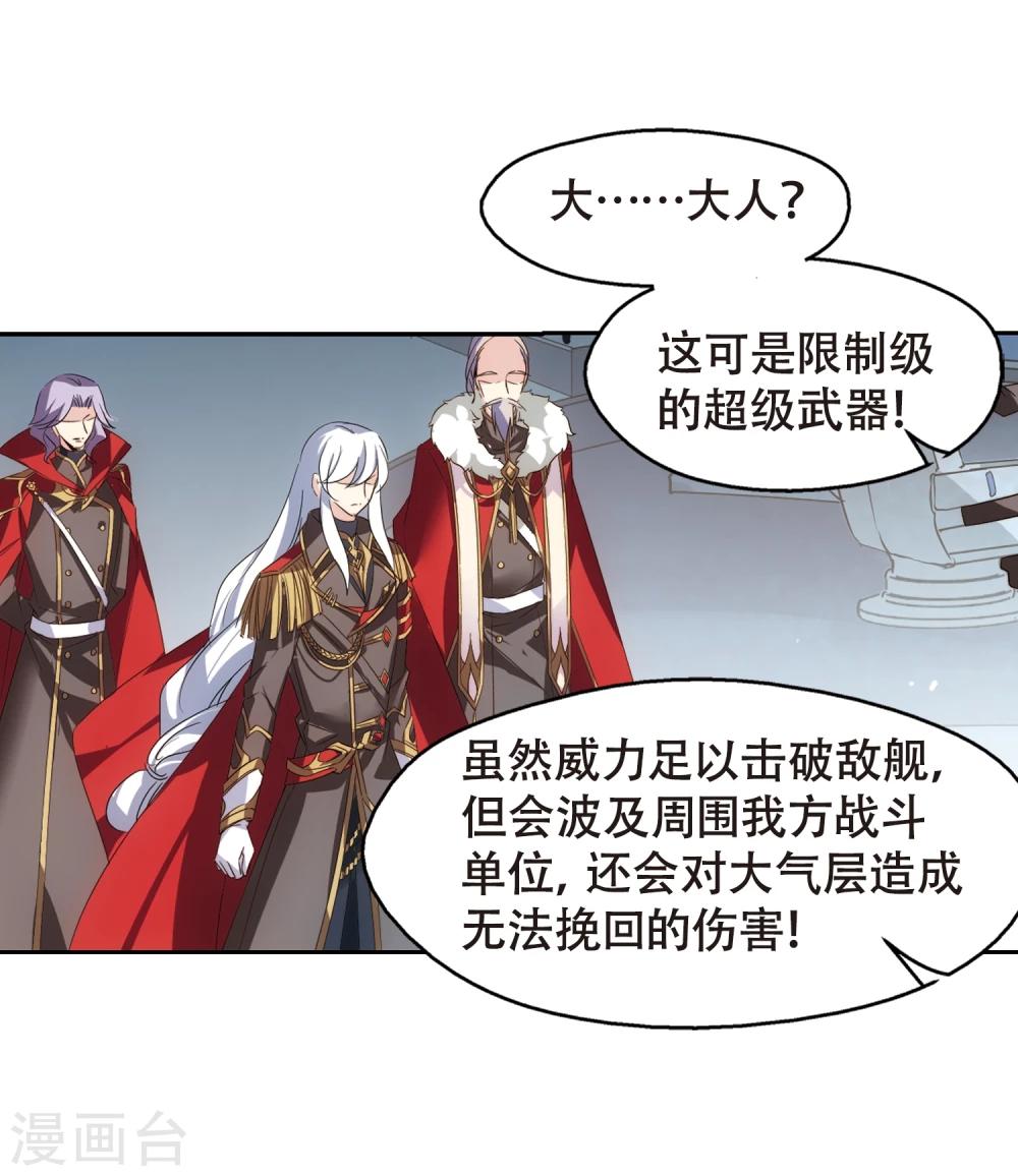 穿越公元3000后韩漫全集-第616话 蚂蚁与大象2无删减无遮挡章节图片 
