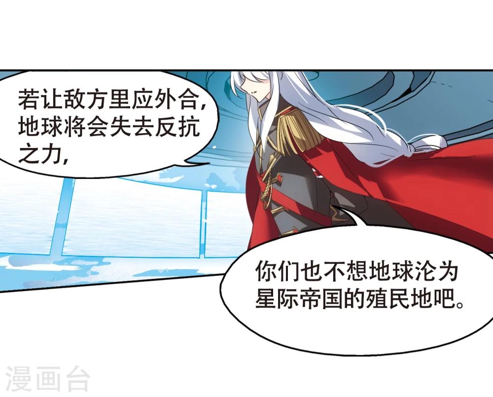 穿越公元3000后韩漫全集-第616话 蚂蚁与大象2无删减无遮挡章节图片 