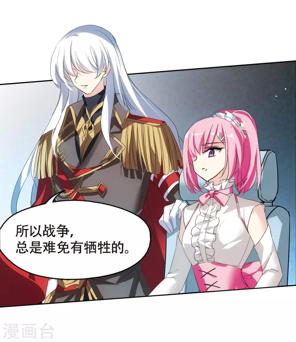 穿越公元3000后韩漫全集-第616话 蚂蚁与大象2无删减无遮挡章节图片 