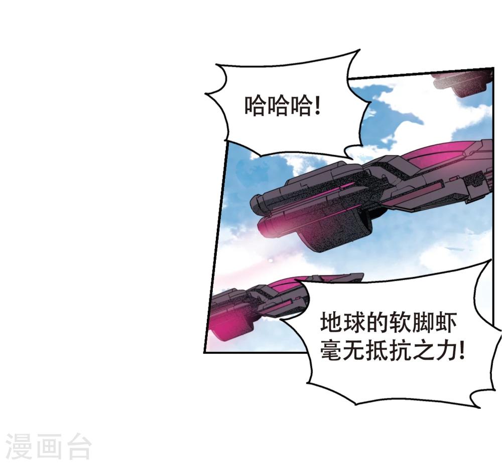 穿越公元3000后韩漫全集-第616话 蚂蚁与大象2无删减无遮挡章节图片 