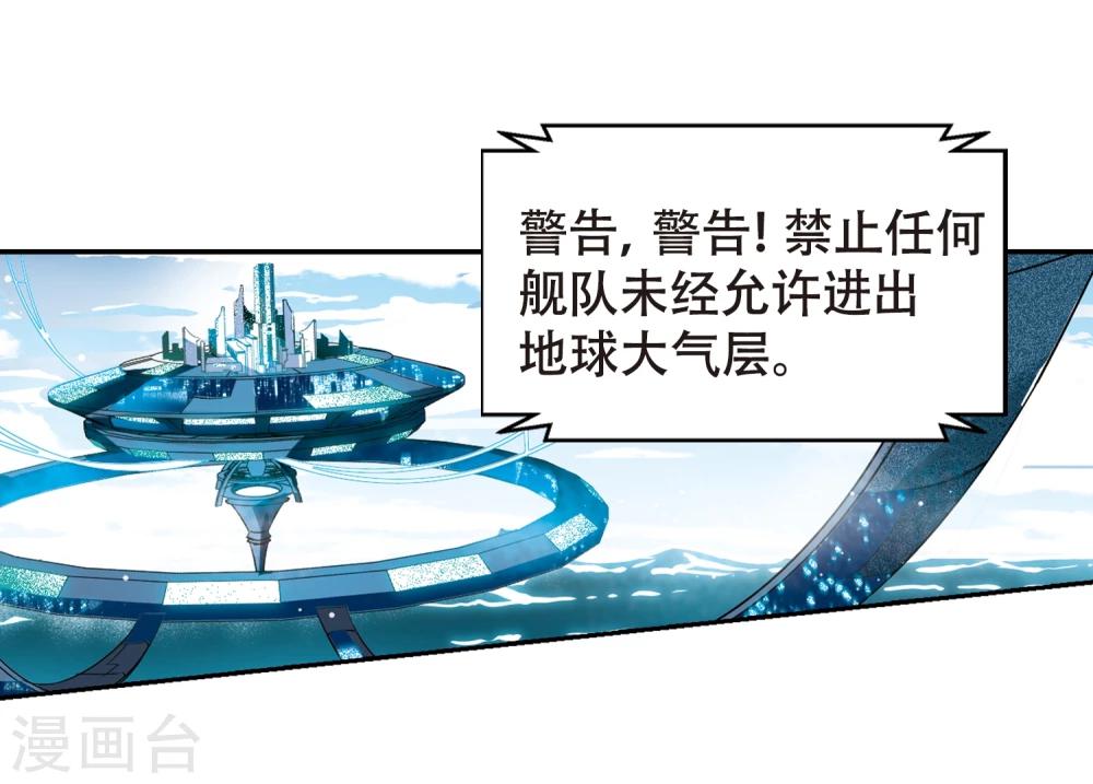 穿越公元3000后韩漫全集-第616话 蚂蚁与大象2无删减无遮挡章节图片 