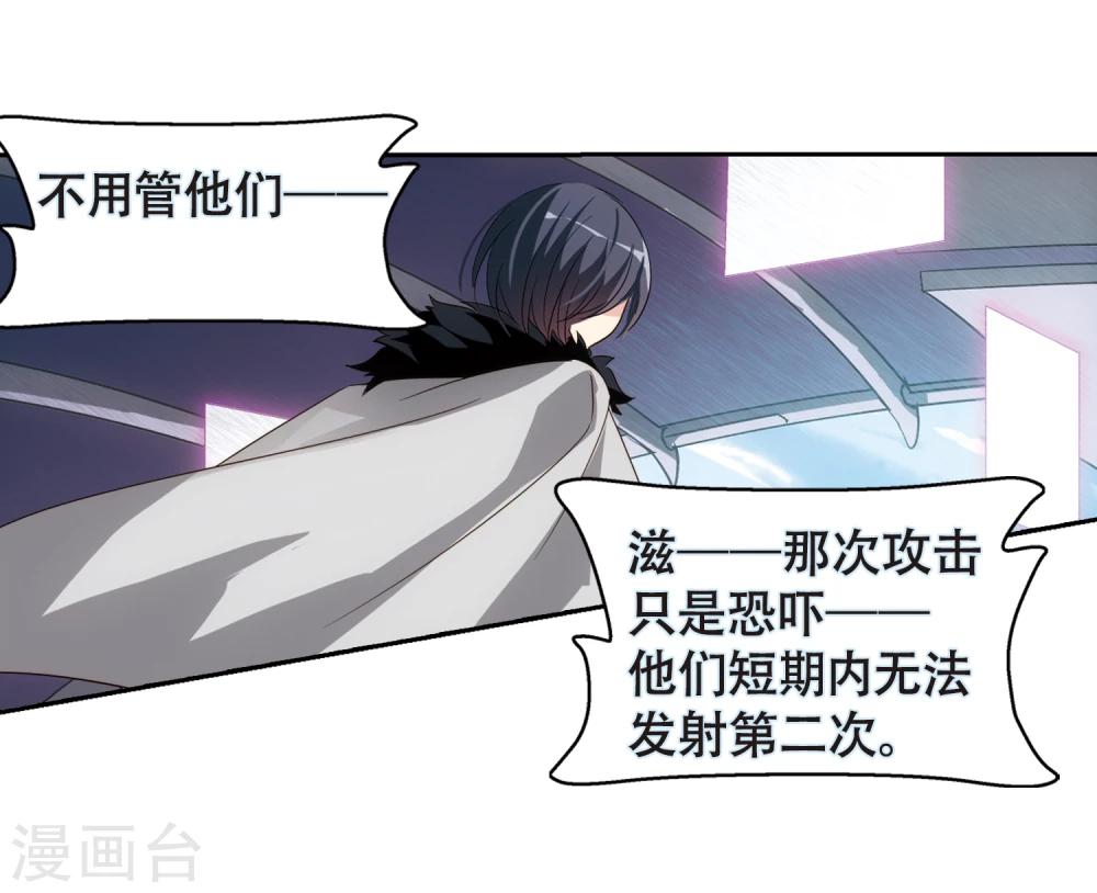 穿越公元3000后韩漫全集-第617话 蚂蚁与大象3无删减无遮挡章节图片 