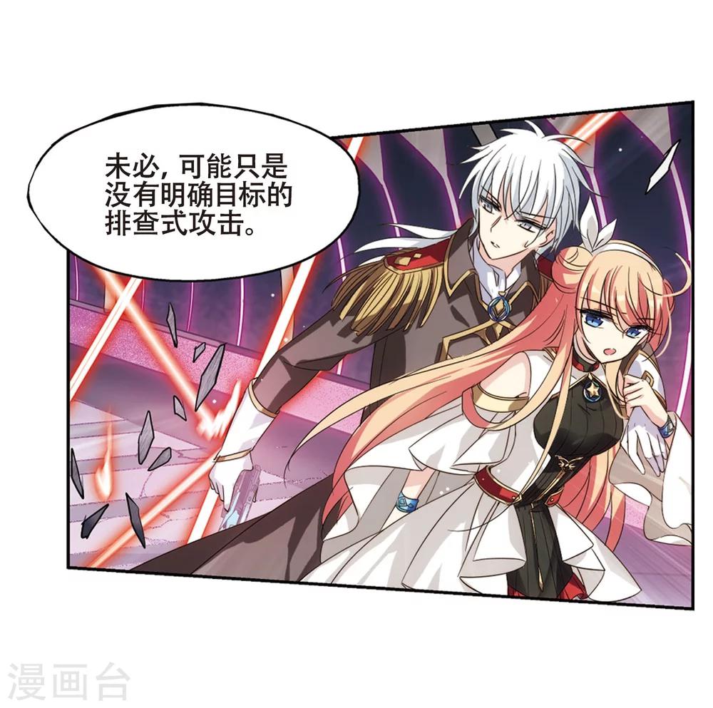 穿越公元3000后韩漫全集-第618话 青梅竹马1无删减无遮挡章节图片 