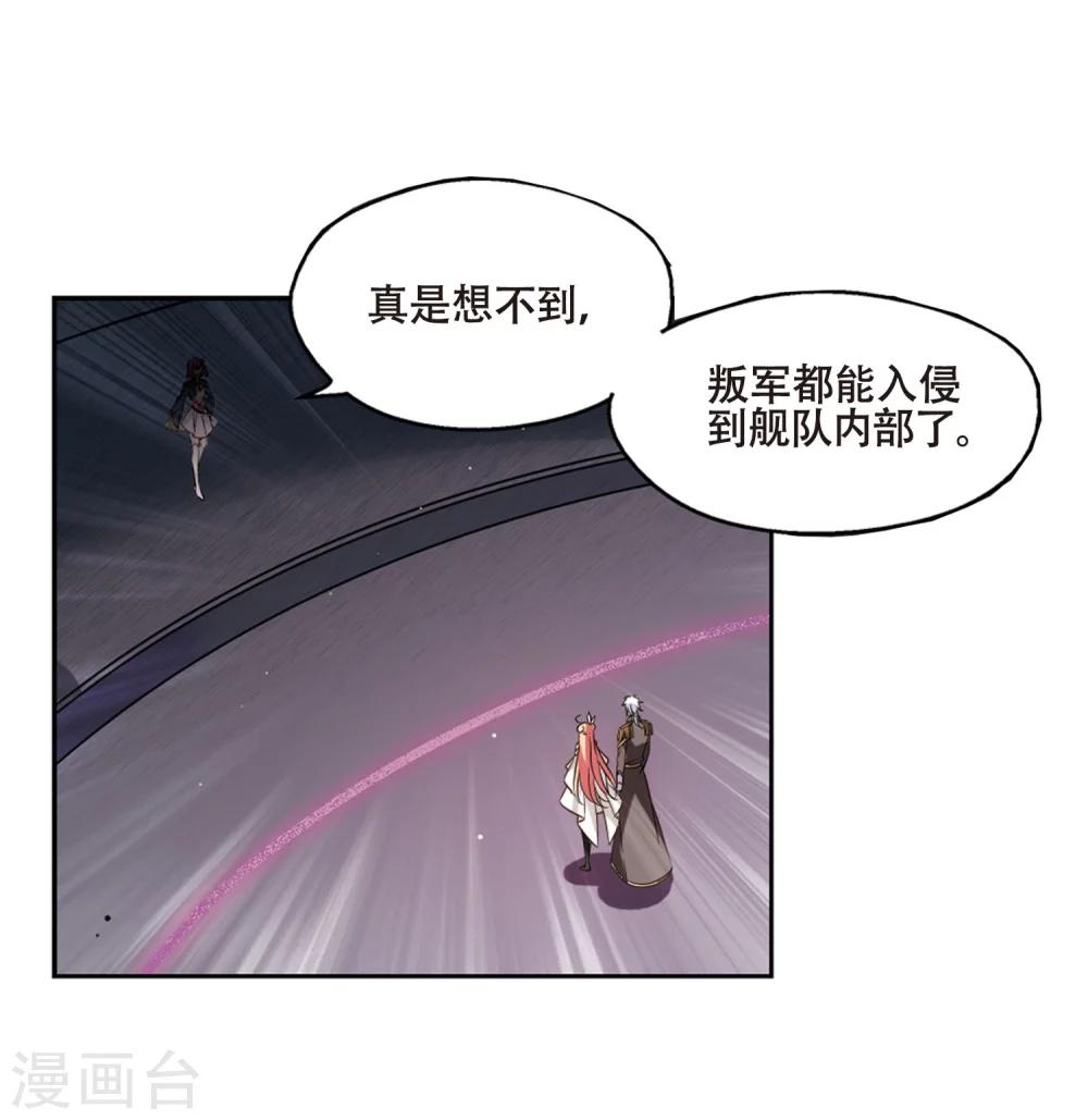 穿越公元3000后韩漫全集-第618话 青梅竹马1无删减无遮挡章节图片 
