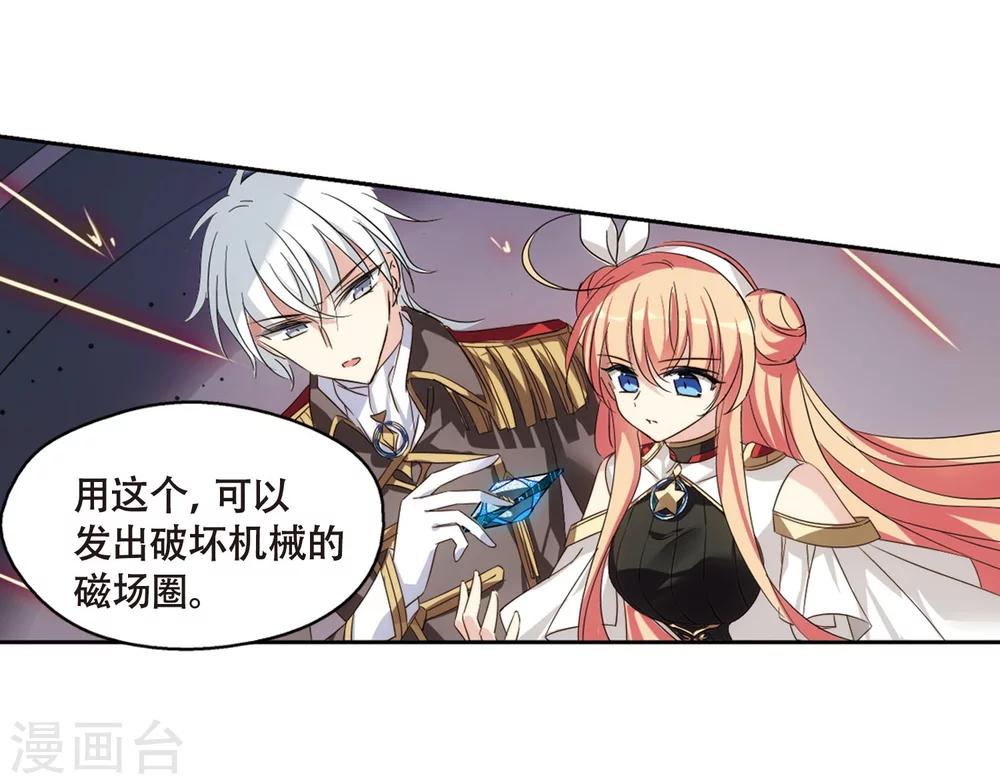 穿越公元3000后韩漫全集-第618话 青梅竹马1无删减无遮挡章节图片 