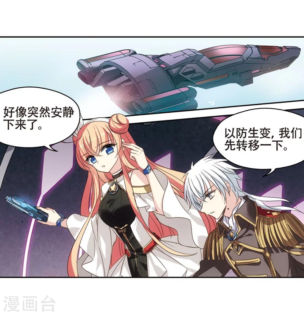 穿越公元3000后韩漫全集-第618话 青梅竹马1无删减无遮挡章节图片 