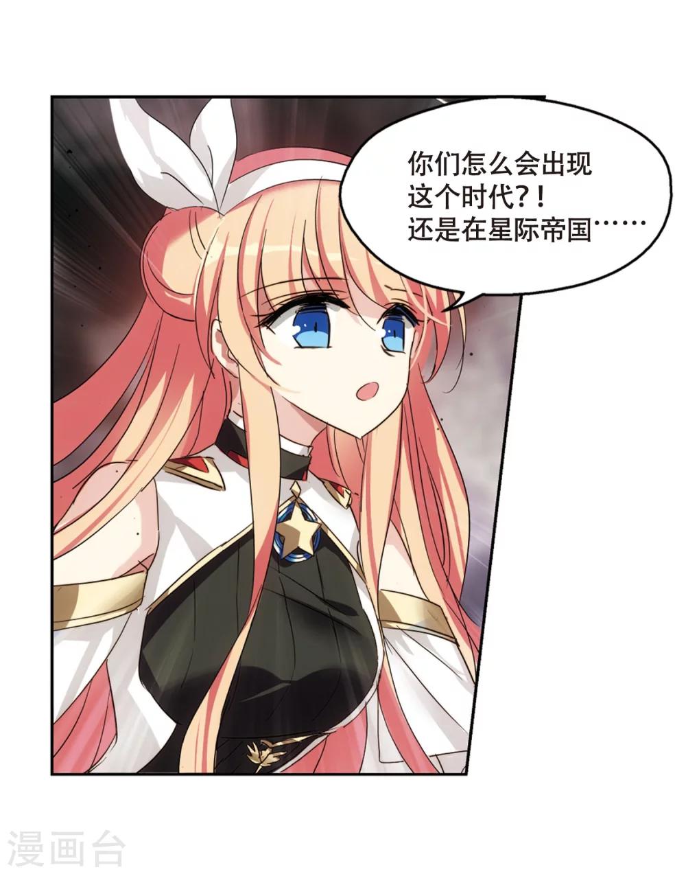 穿越公元3000后韩漫全集-第618话 青梅竹马1无删减无遮挡章节图片 