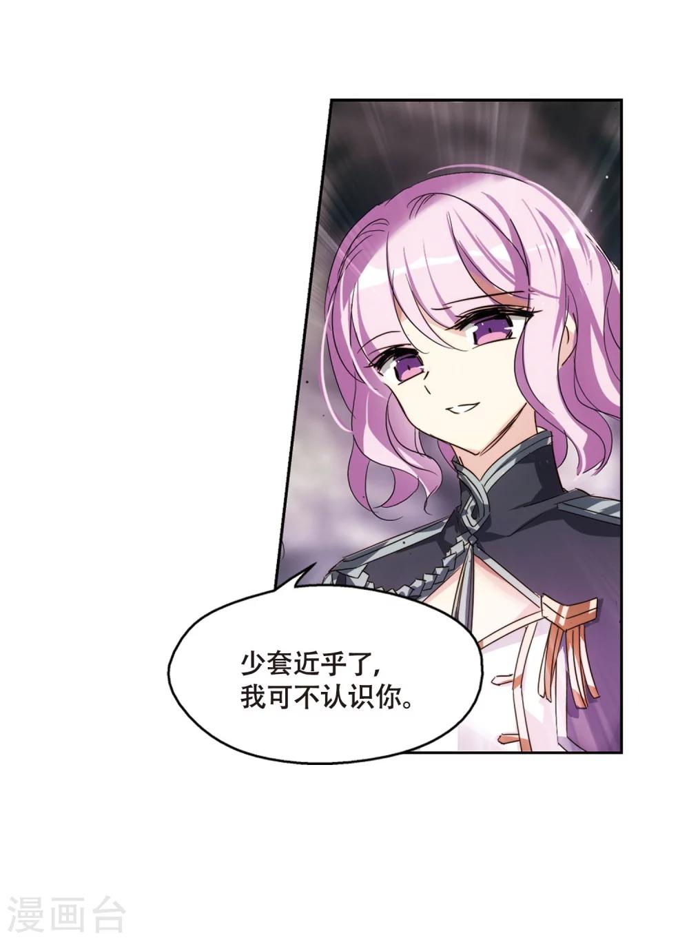 穿越公元3000后韩漫全集-第618话 青梅竹马1无删减无遮挡章节图片 