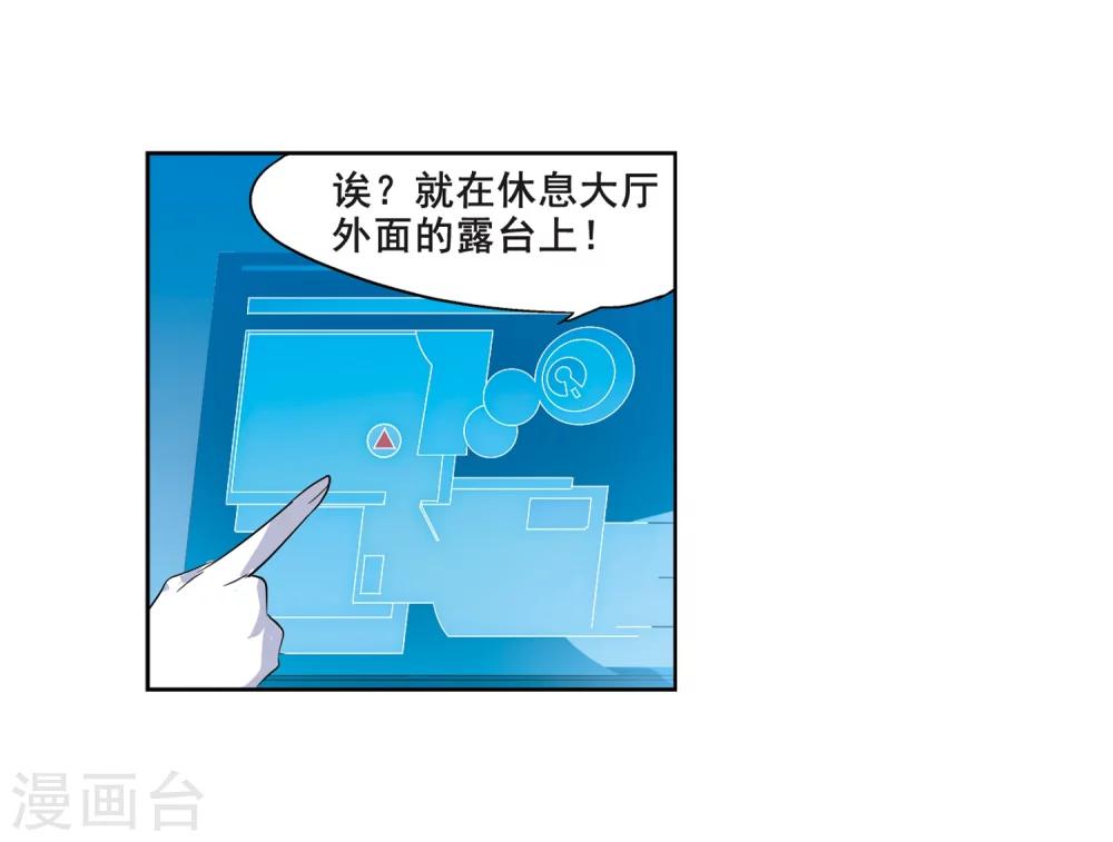 穿越公元3000后韩漫全集-第63话 新朋友？无删减无遮挡章节图片 