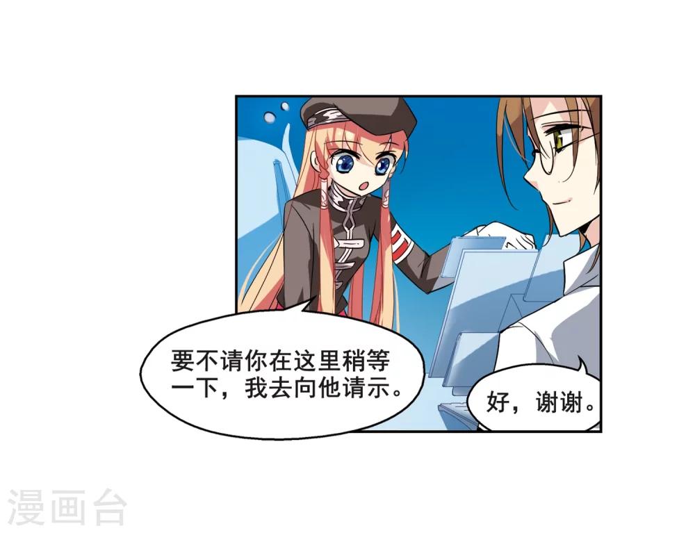 穿越公元3000后韩漫全集-第63话 新朋友？无删减无遮挡章节图片 