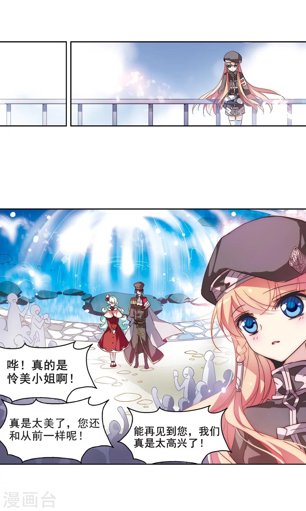 穿越公元3000后韩漫全集-第63话 新朋友？无删减无遮挡章节图片 
