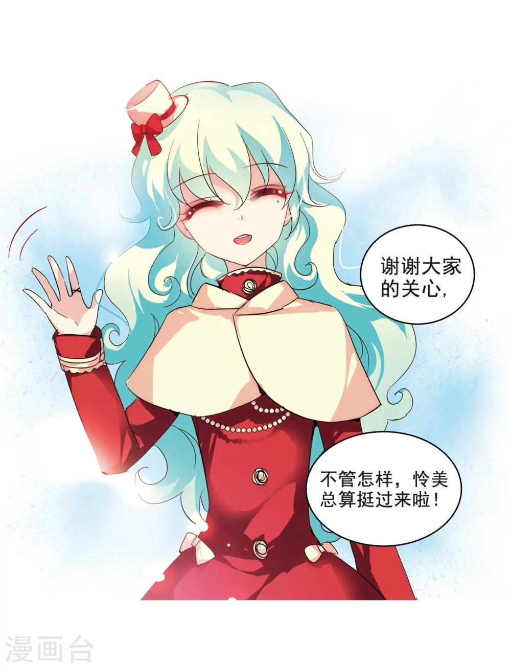 穿越公元3000后韩漫全集-第63话 新朋友？无删减无遮挡章节图片 