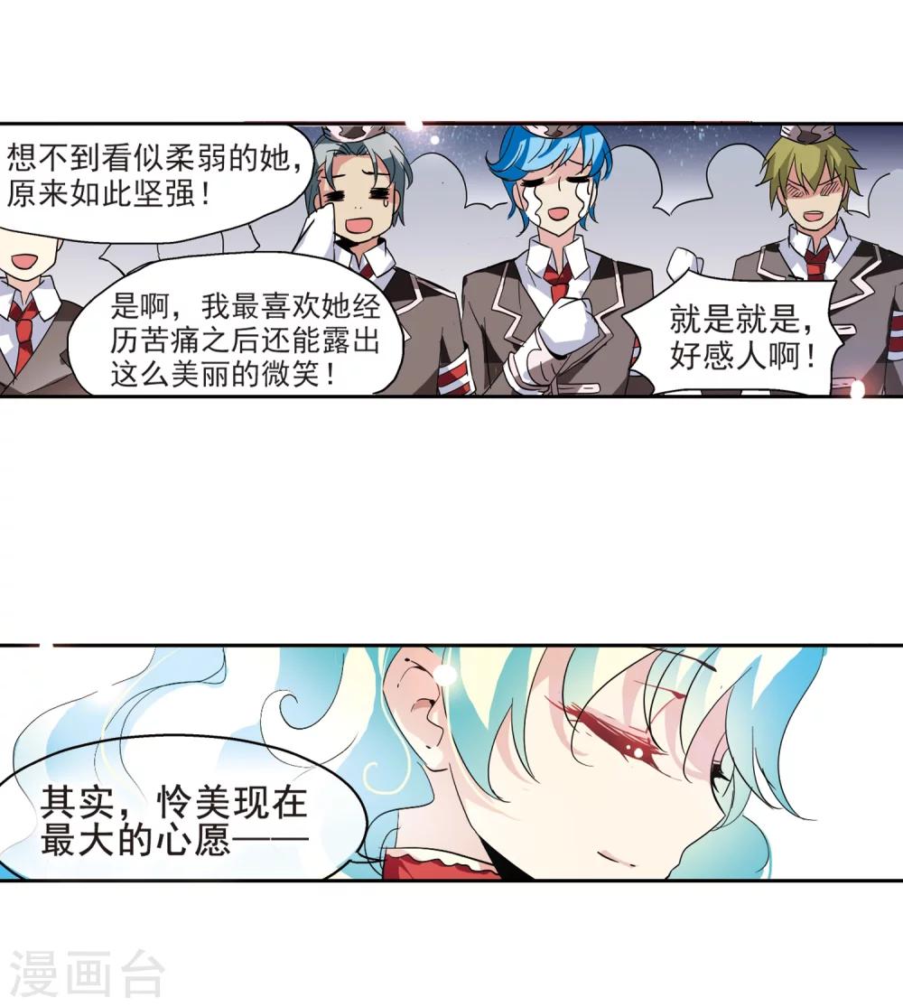 穿越公元3000后韩漫全集-第63话 新朋友？无删减无遮挡章节图片 