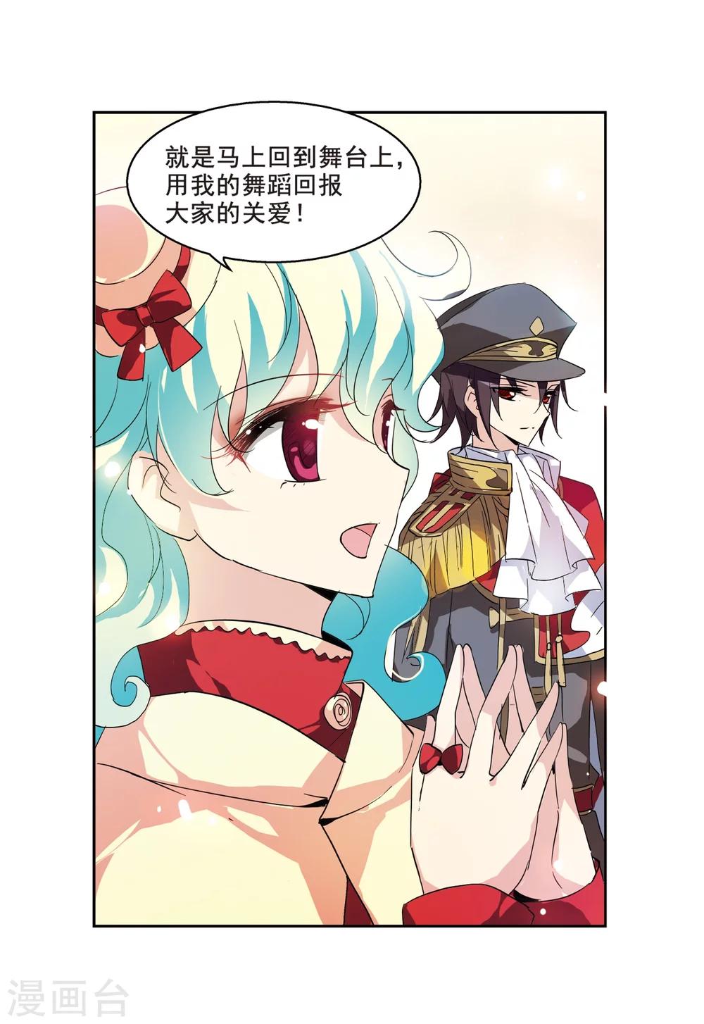 穿越公元3000后韩漫全集-第63话 新朋友？无删减无遮挡章节图片 