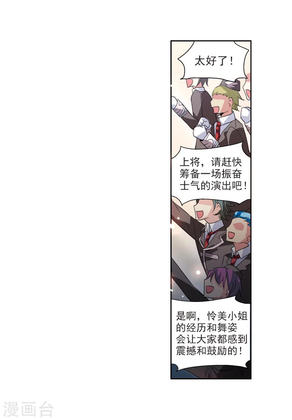 穿越公元3000后韩漫全集-第63话 新朋友？无删减无遮挡章节图片 