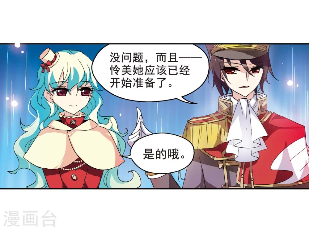 穿越公元3000后韩漫全集-第63话 新朋友？无删减无遮挡章节图片 