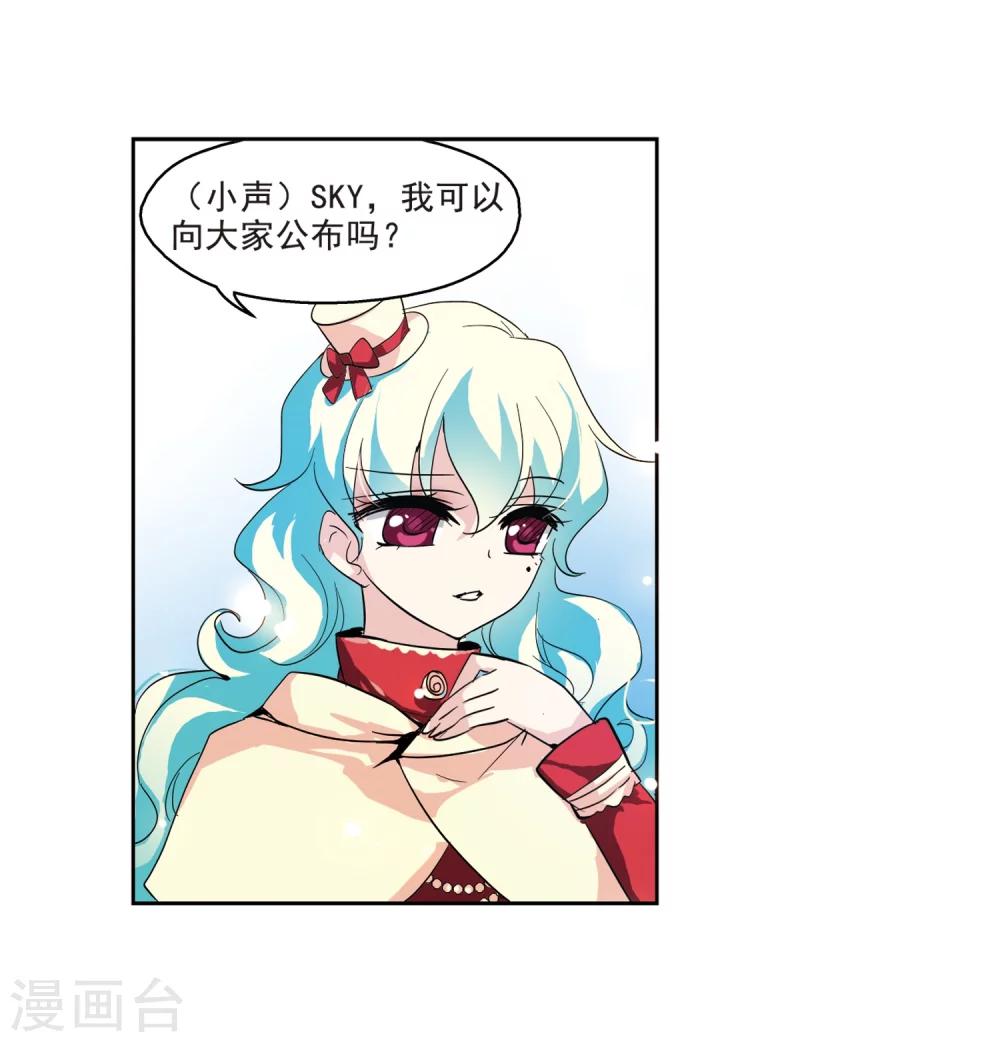 穿越公元3000后韩漫全集-第63话 新朋友？无删减无遮挡章节图片 