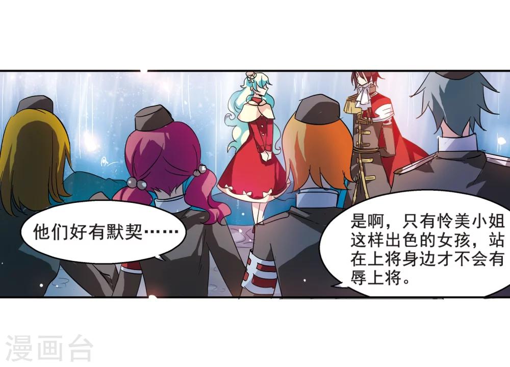 穿越公元3000后韩漫全集-第63话 新朋友？无删减无遮挡章节图片 