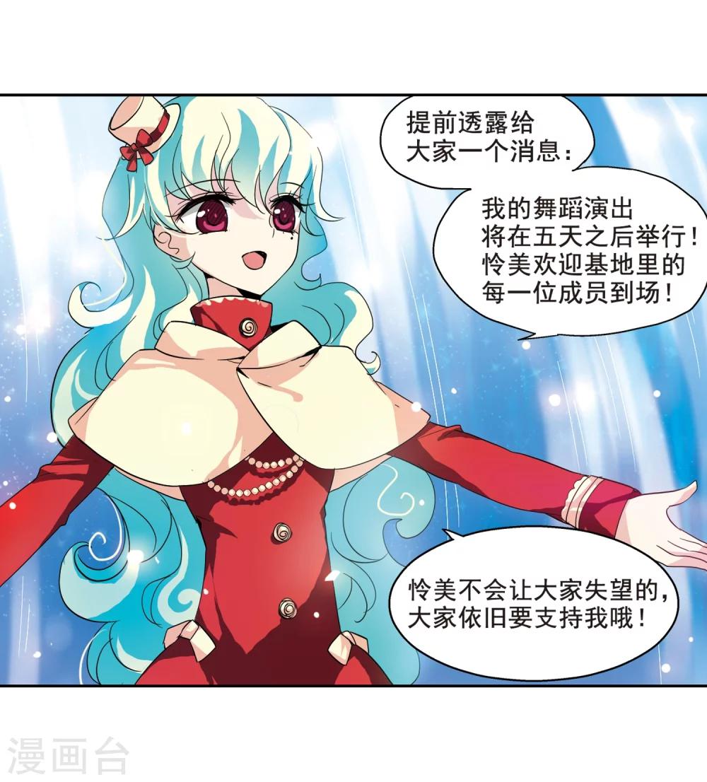 穿越公元3000后韩漫全集-第63话 新朋友？无删减无遮挡章节图片 
