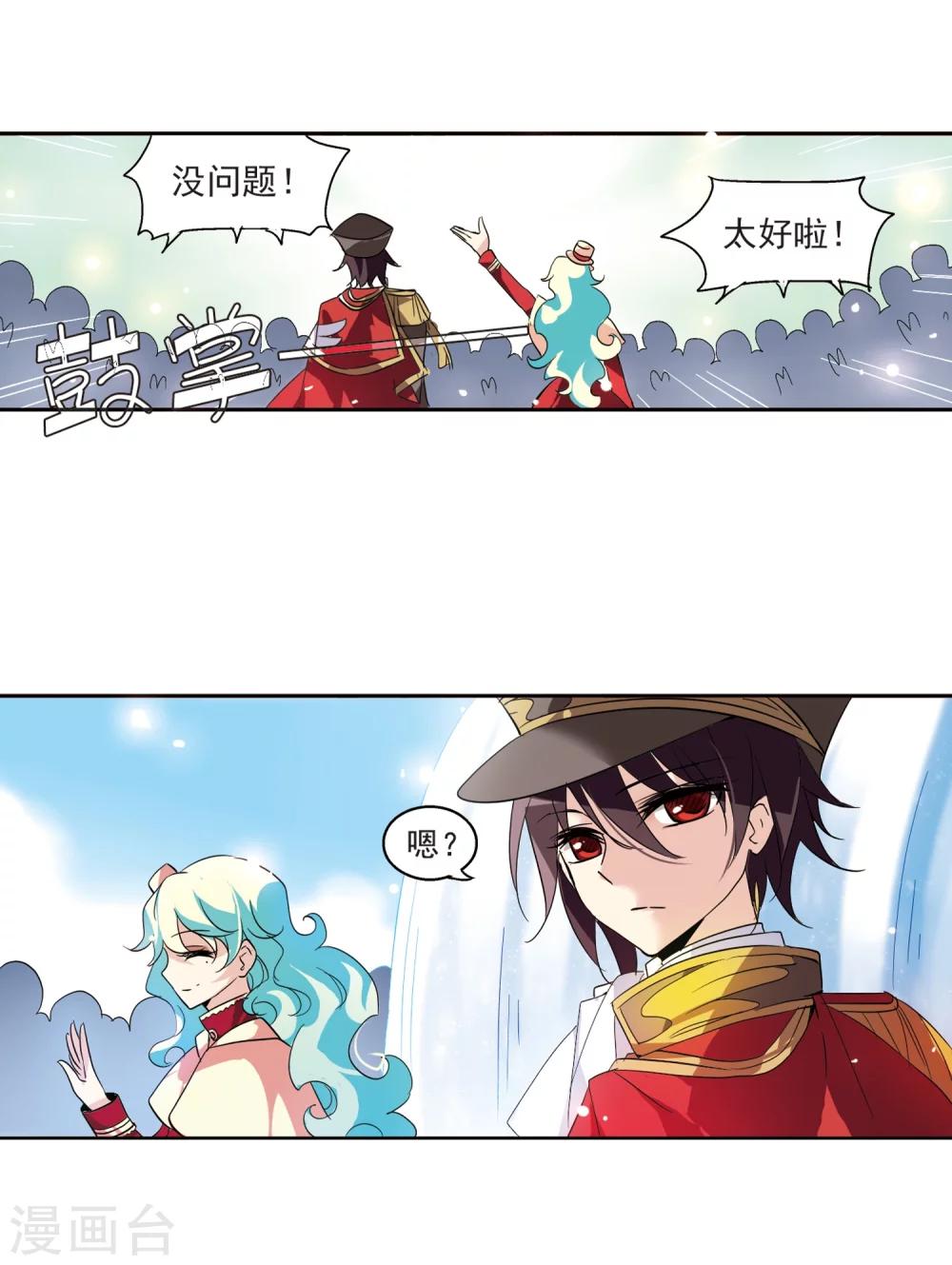 穿越公元3000后韩漫全集-第63话 新朋友？无删减无遮挡章节图片 