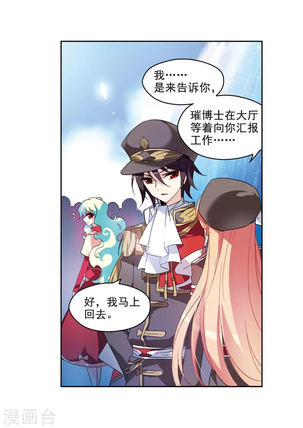 穿越公元3000后韩漫全集-第63话 新朋友？无删减无遮挡章节图片 