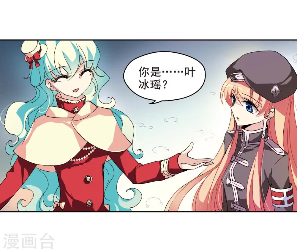 穿越公元3000后韩漫全集-第63话 新朋友？无删减无遮挡章节图片 